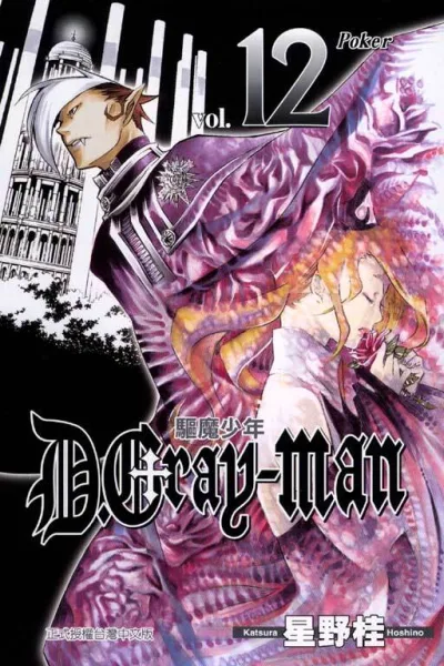 Cover of Vol. 12