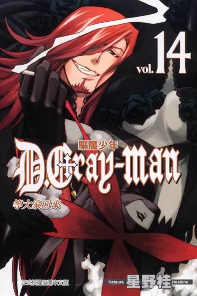 Cover of Vol. 14