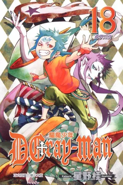 Cover of Vol. 18