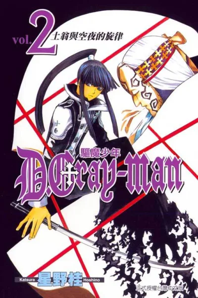 Cover of Vol. 2
