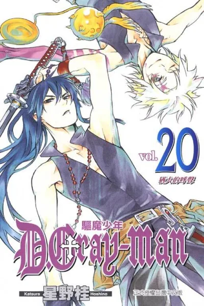Cover of Vol. 20