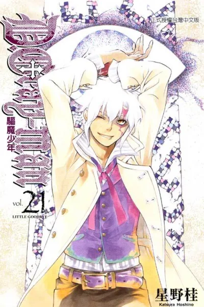 Cover of Vol. 21