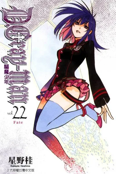 Cover of Vol. 22