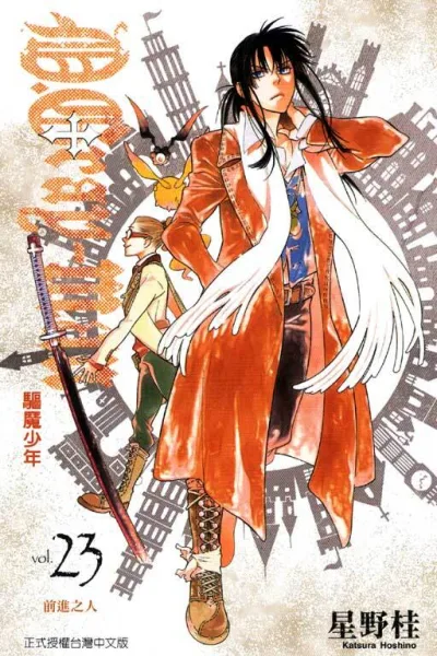 Cover of Vol. 23