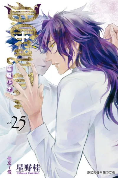 Cover of Vol. 25