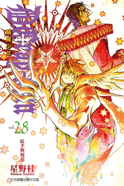 Cover of Vol. 28