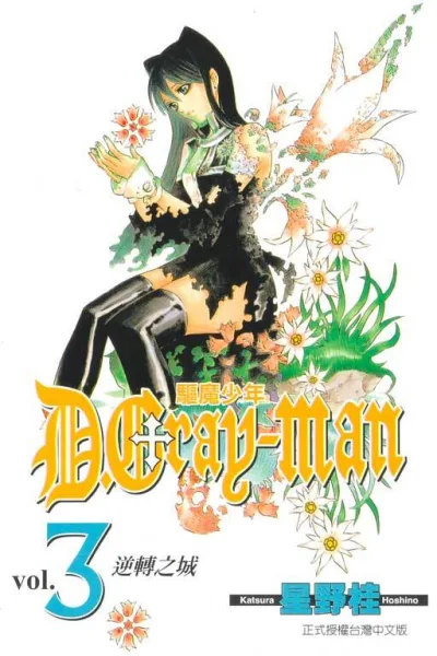 Cover of Vol. 3