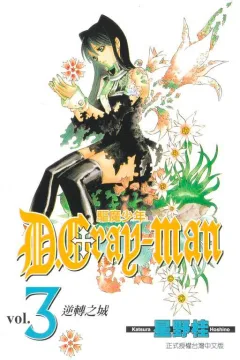 Vol. 3