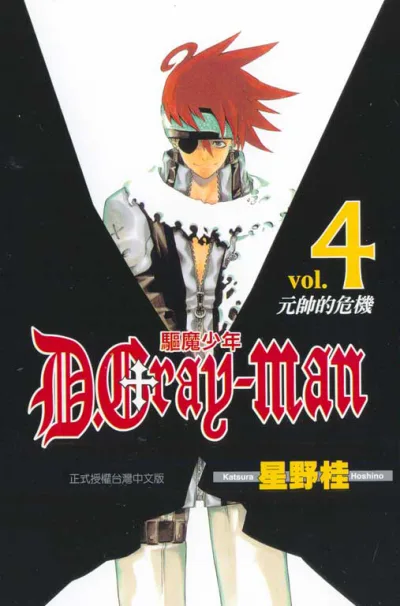 Cover of Vol. 4