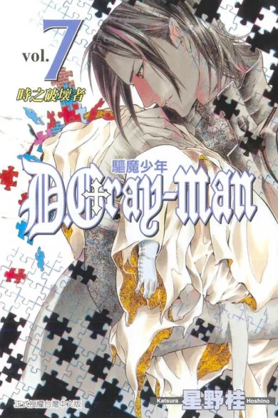 Cover of Vol. 7