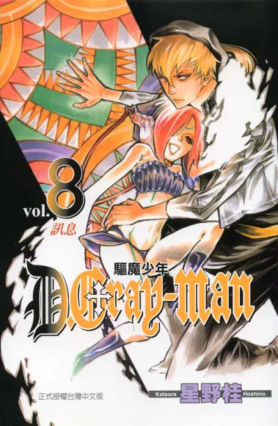 Cover of Vol. 8