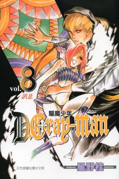 Vol. 8