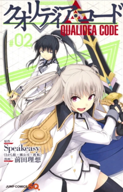 Cover of Vol. 2