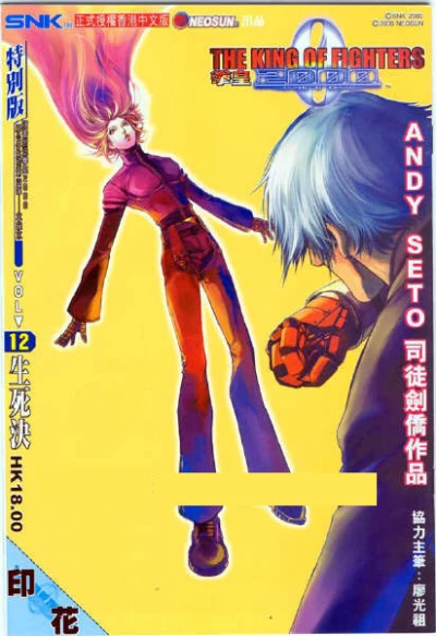 Cover of Issue #12