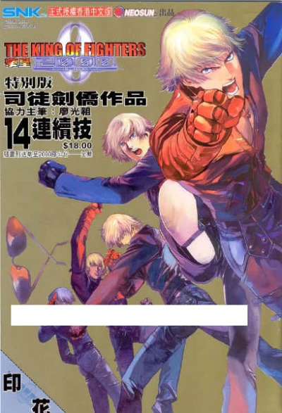 Cover of Issue #14