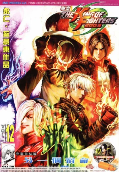 Cover of Issue #12