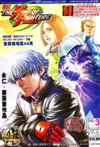Cover of Issue #3