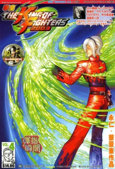 Cover of Issue #4