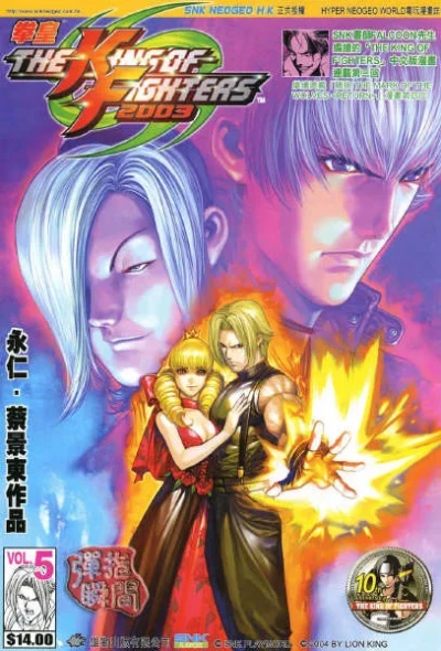 Cover of Issue #5
