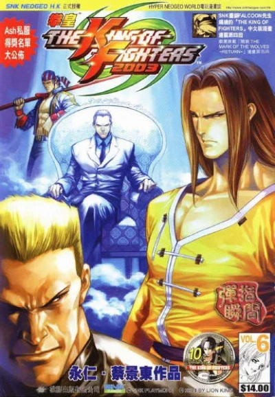 Cover of Issue #6