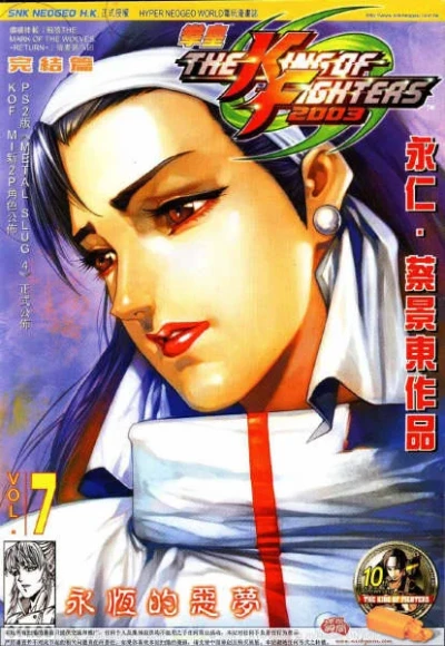 Cover of Issue #7