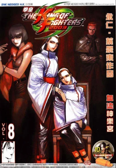Cover of Issue #8