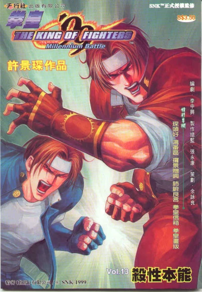 Cover of Issue #13