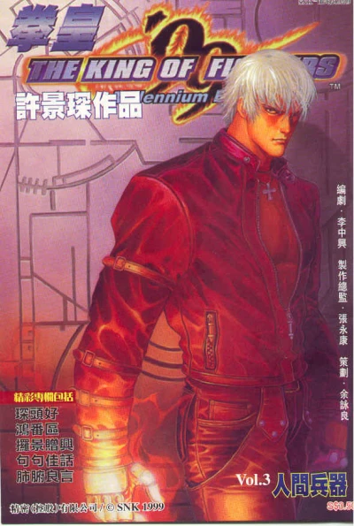 Cover of Issue #3