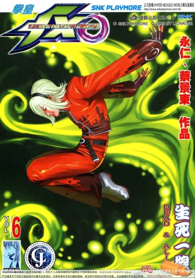 Cover of Issue #6