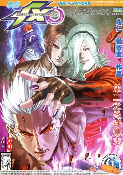 Cover of Issue #8