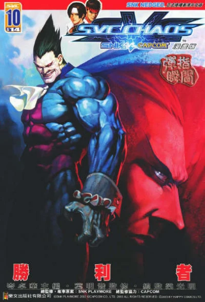 Cover of Issue #10