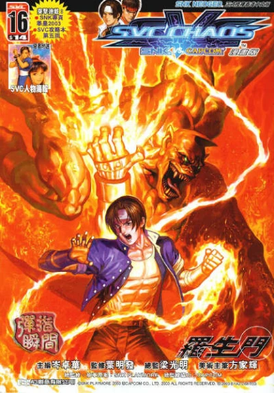 Cover of Issue #16