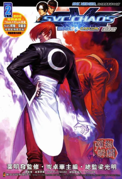 Cover of Issue #2
