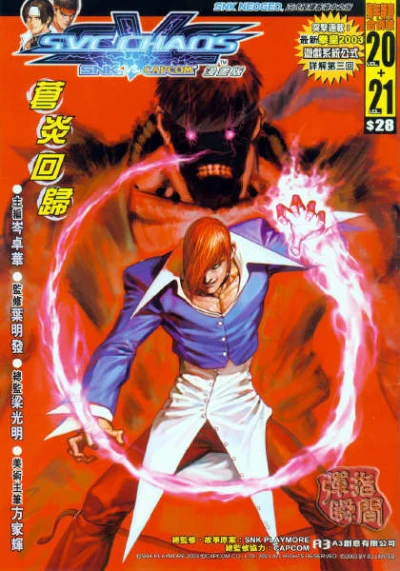 Cover of Issue #20