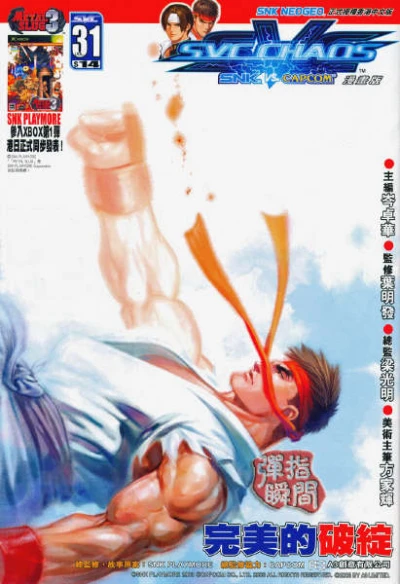 Cover of Issue #31