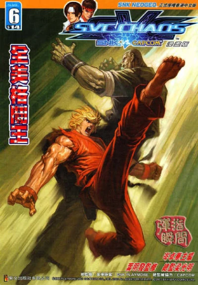 Cover of Issue #6