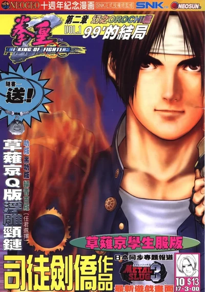 Cover of Issue #10