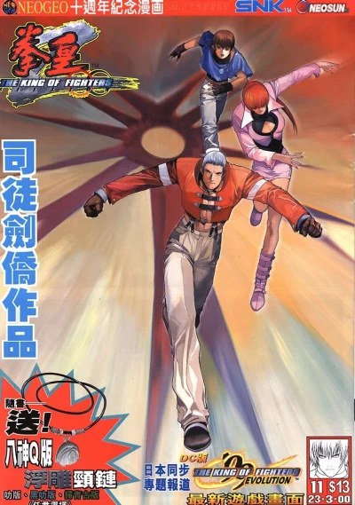 Cover of Issue #11