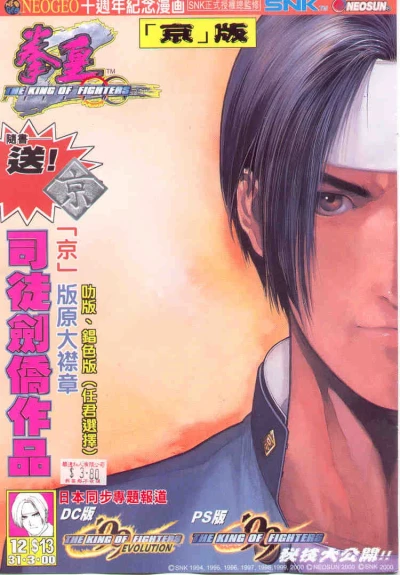 Cover of Issue #12