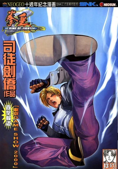 Cover of Issue #13