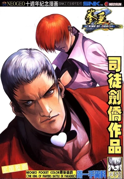 Cover of Issue #14