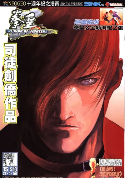 Cover of Issue #15