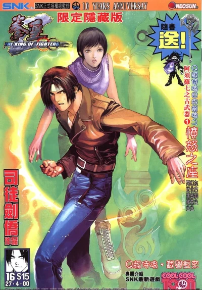 Cover of Issue #16