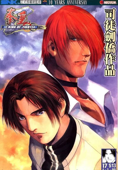 Cover of Issue #17
