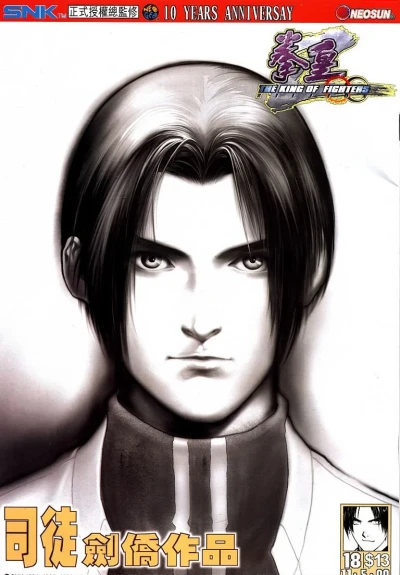 Cover of Issue #18