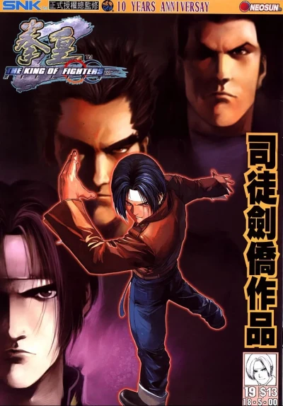Cover of Issue #19