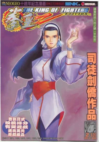 Cover of Issue #2