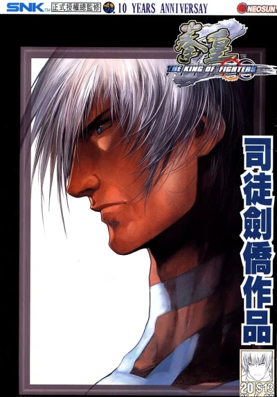 Cover of Issue #20