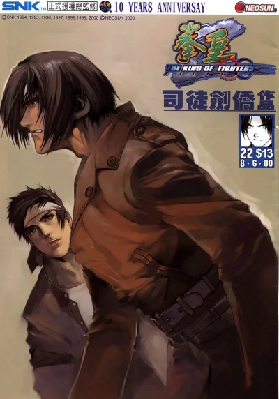 Cover of Issue #22