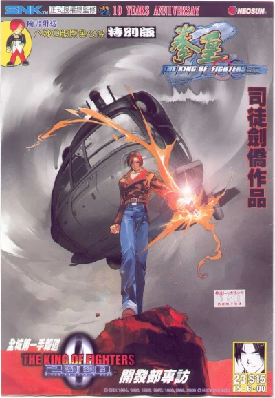 Cover of Issue #23